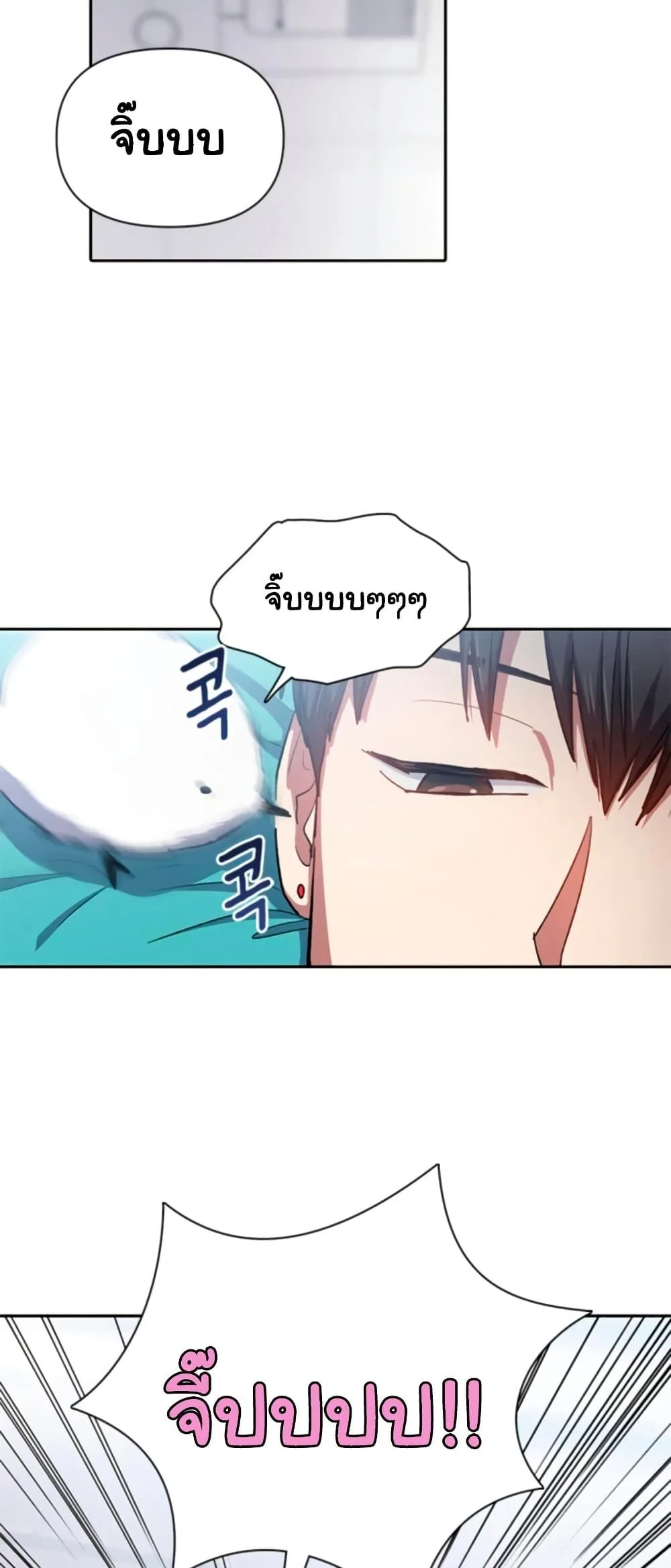 My S-Class Hunters (The S-Classes That I Raised) ตอนที่ 65 หน้า 51