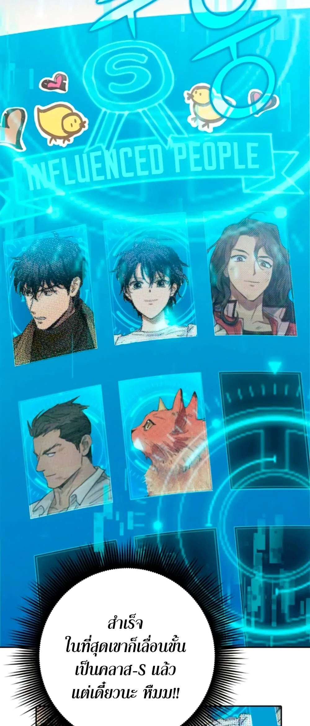 My S-Class Hunters (The S-Classes That I Raised) ตอนที่ 65 หน้า 61