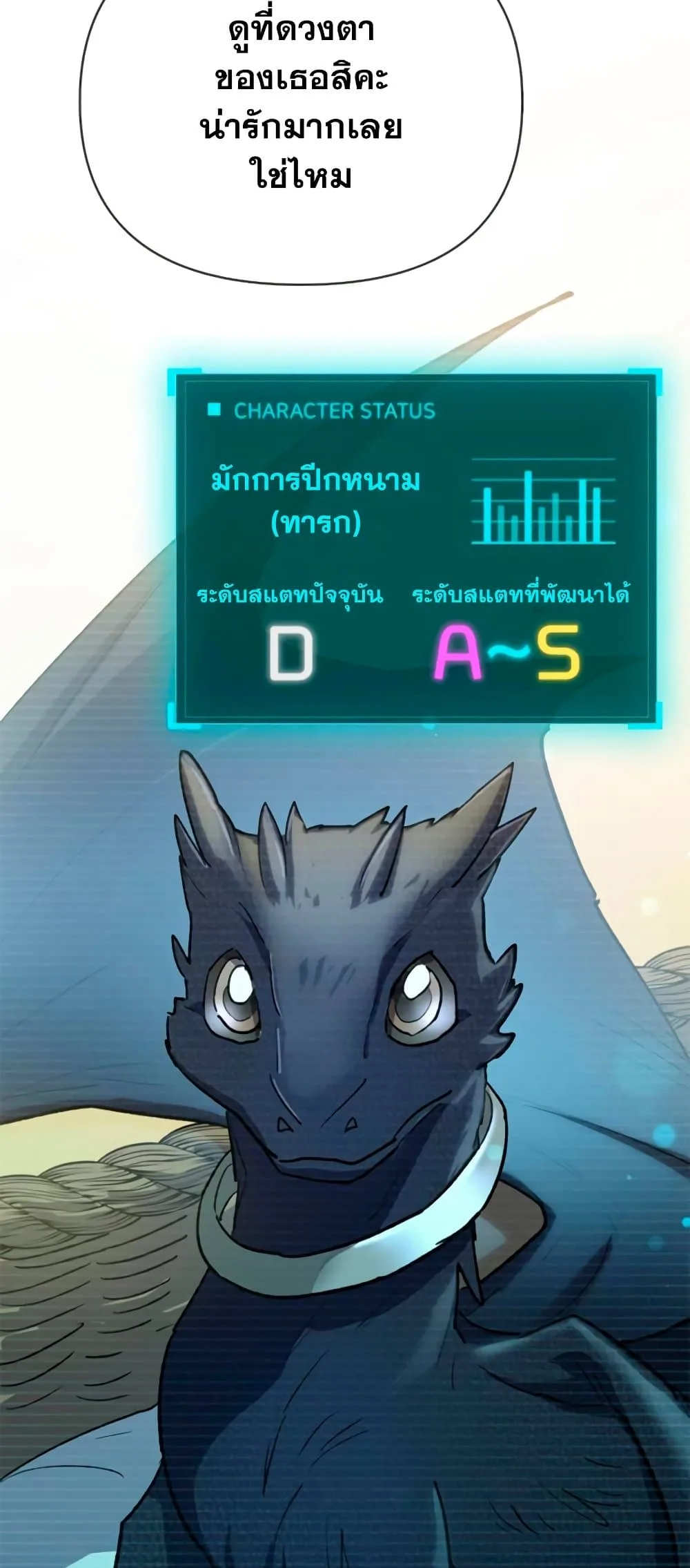 My S-Class Hunters (The S-Classes That I Raised) ตอนที่ 69 หน้า 13