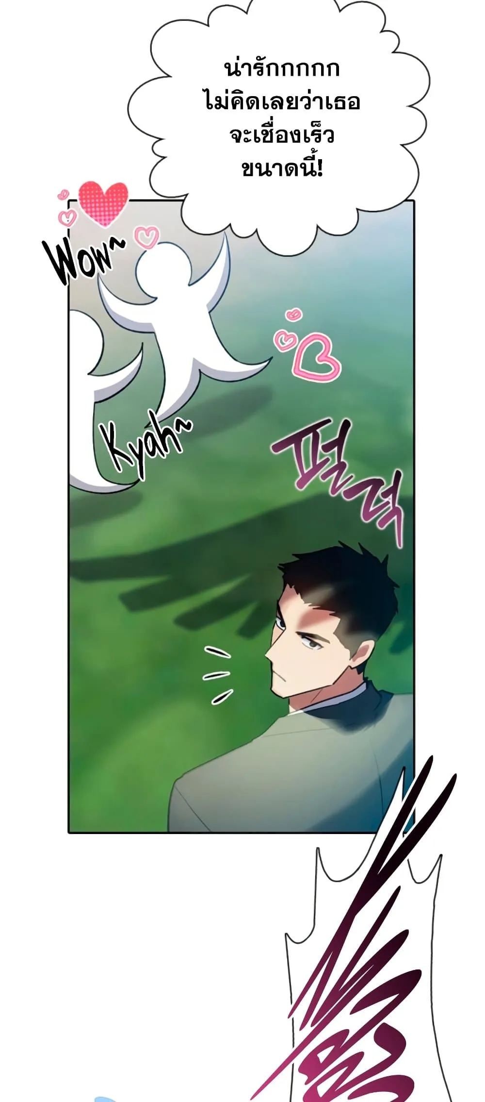 My S-Class Hunters (The S-Classes That I Raised) ตอนที่ 69 หน้า 17