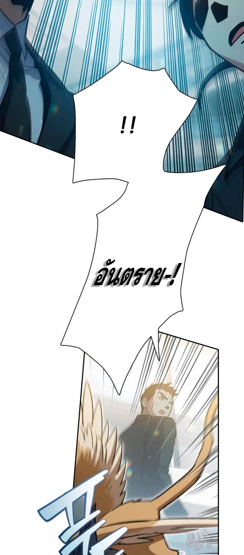 My S-Class Hunters (The S-Classes That I Raised) ตอนที่ 69 หน้า 19