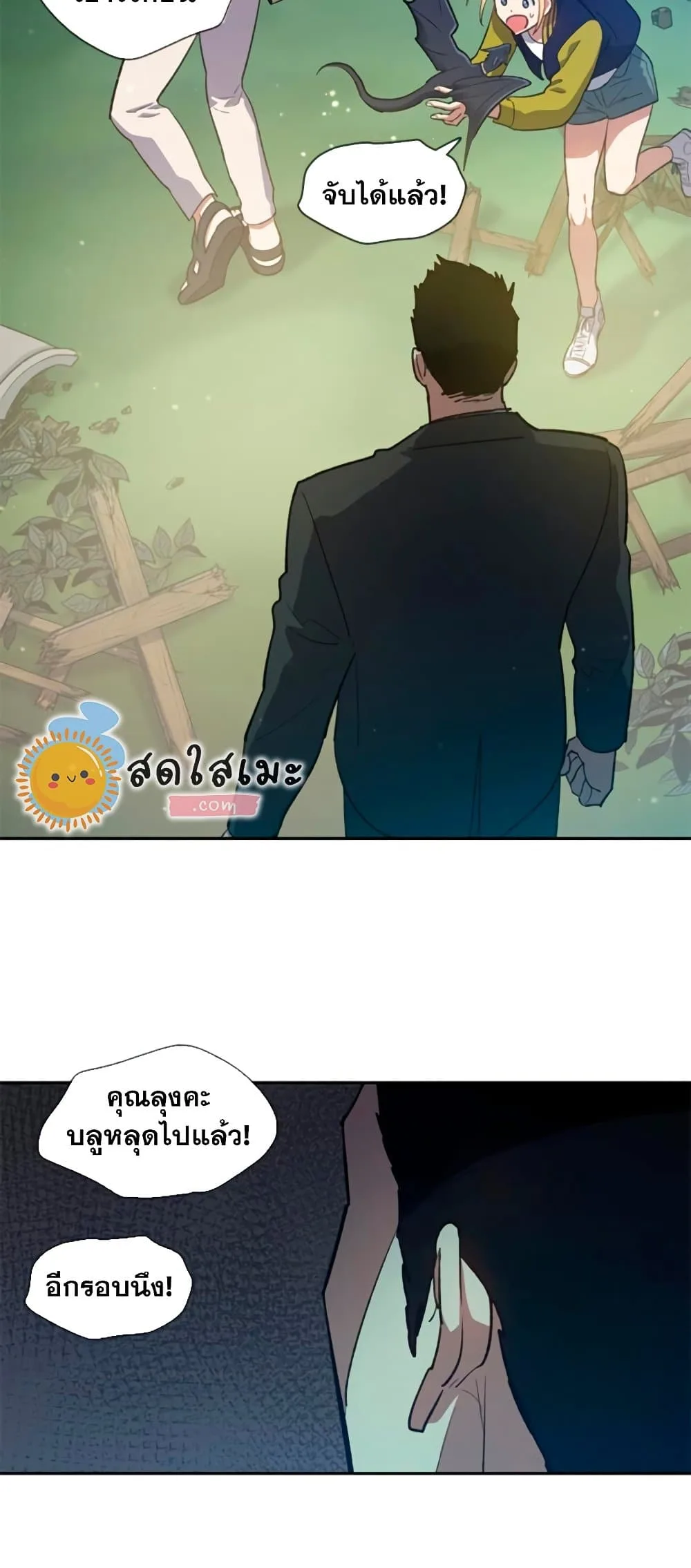 My S-Class Hunters (The S-Classes That I Raised) ตอนที่ 69 หน้า 28
