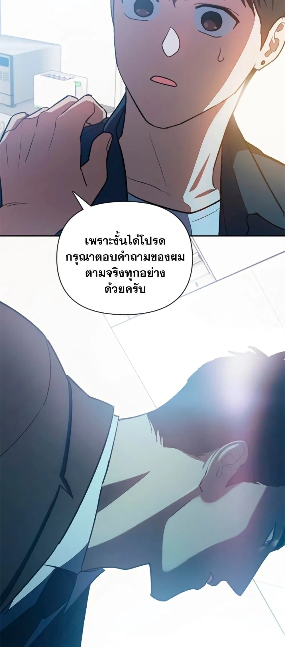 My S-Class Hunters (The S-Classes That I Raised) ตอนที่ 69 หน้า 67