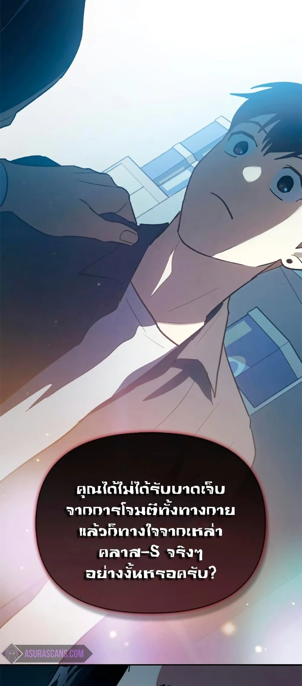 My S-Class Hunters (The S-Classes That I Raised) ตอนที่ 69 หน้า 68