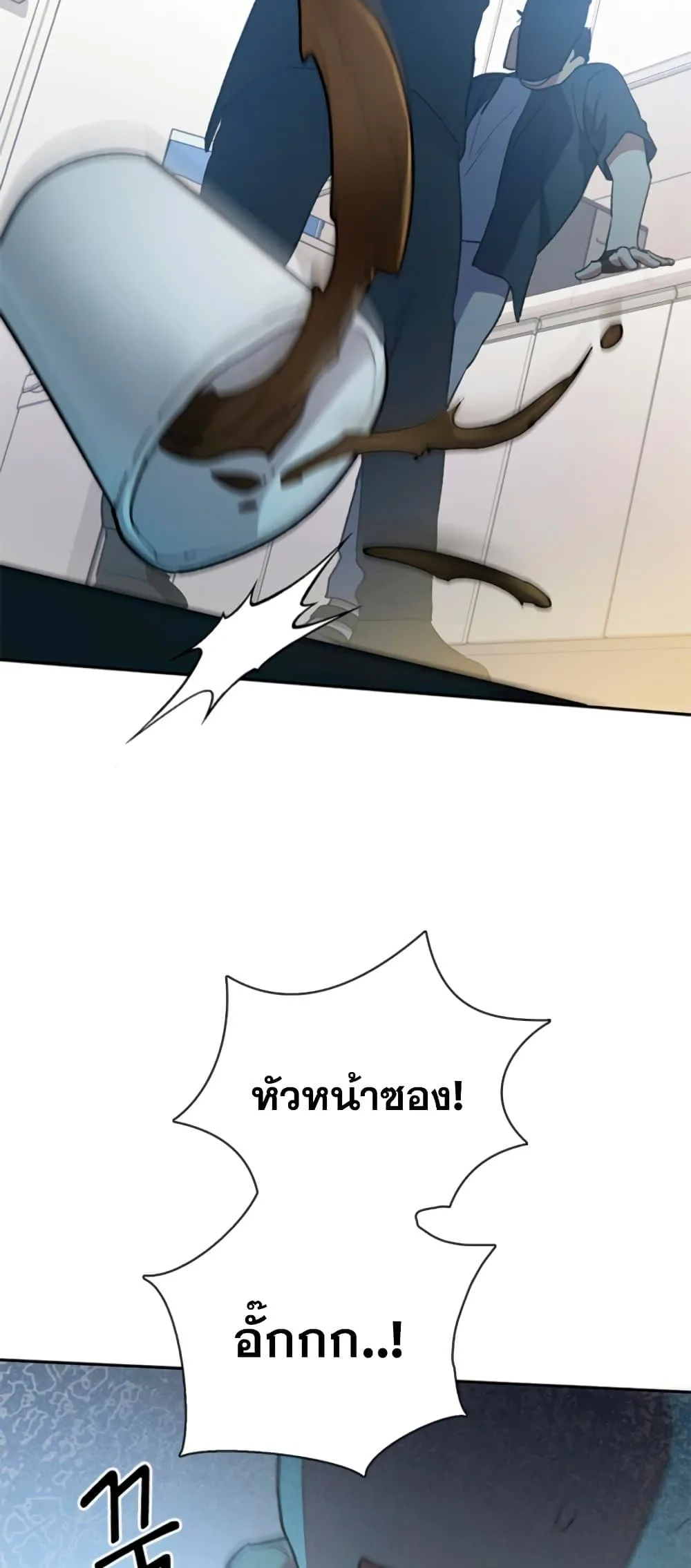 My S-Class Hunters (The S-Classes That I Raised) ตอนที่ 69 หน้า 74