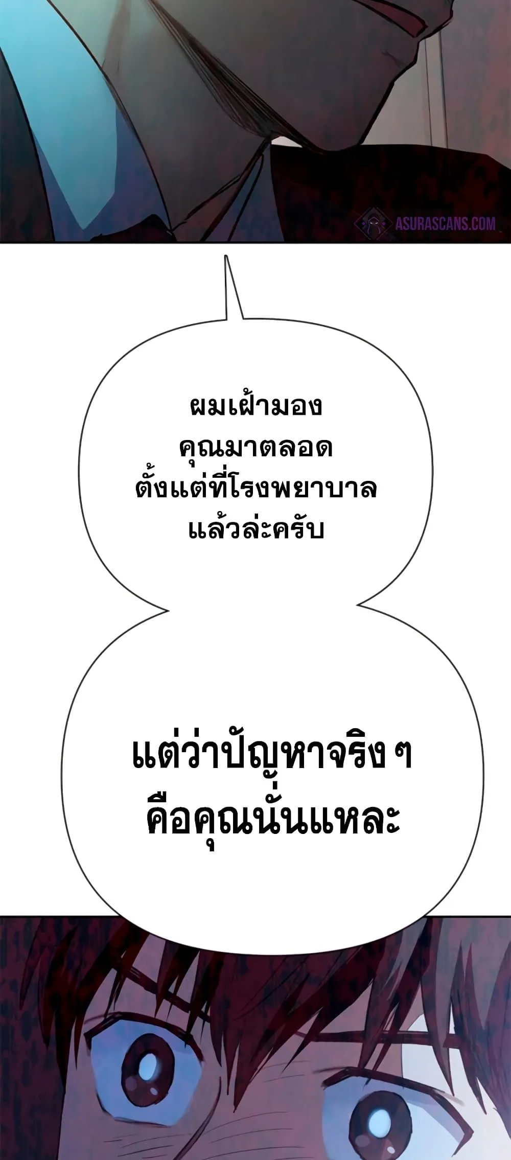 My S-Class Hunters (The S-Classes That I Raised) ตอนที่ 69 หน้า 76