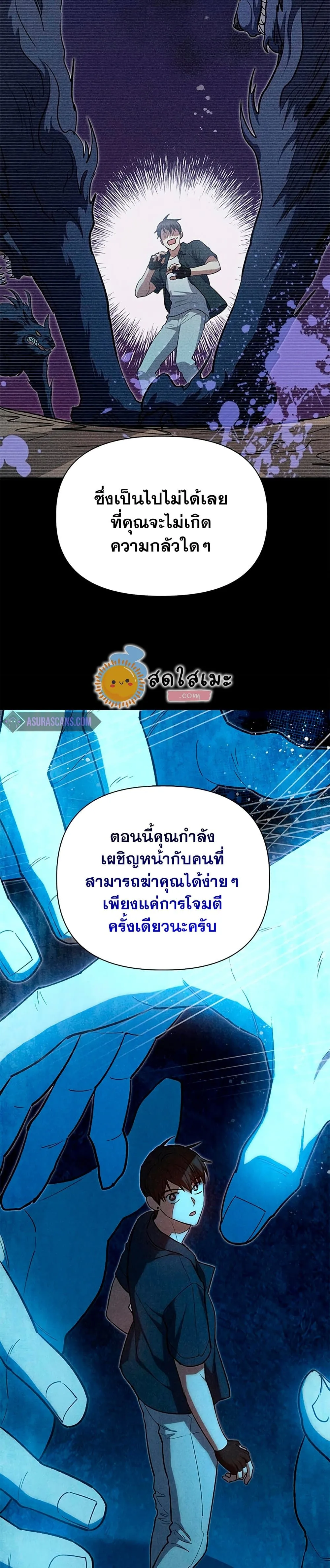 My S-Class Hunters (The S-Classes That I Raised) ตอนที่ 70 หน้า 14
