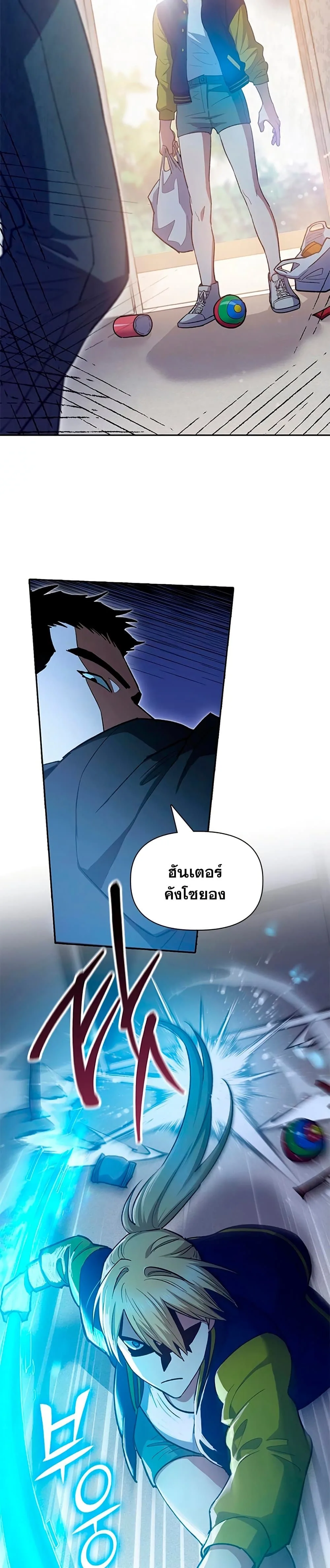 My S-Class Hunters (The S-Classes That I Raised) ตอนที่ 70 หน้า 4