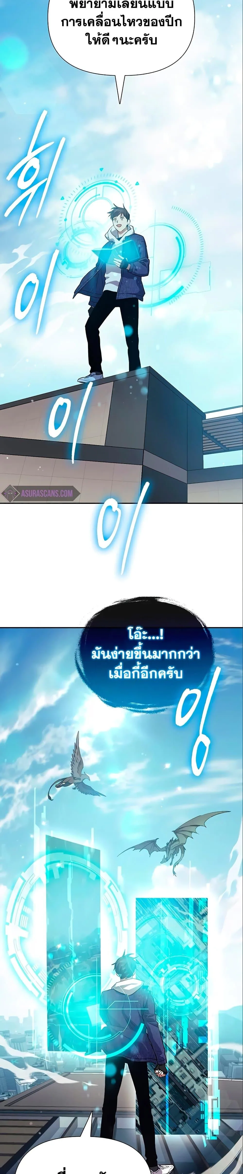 My S-Class Hunters (The S-Classes That I Raised) ตอนที่ 78 หน้า 11