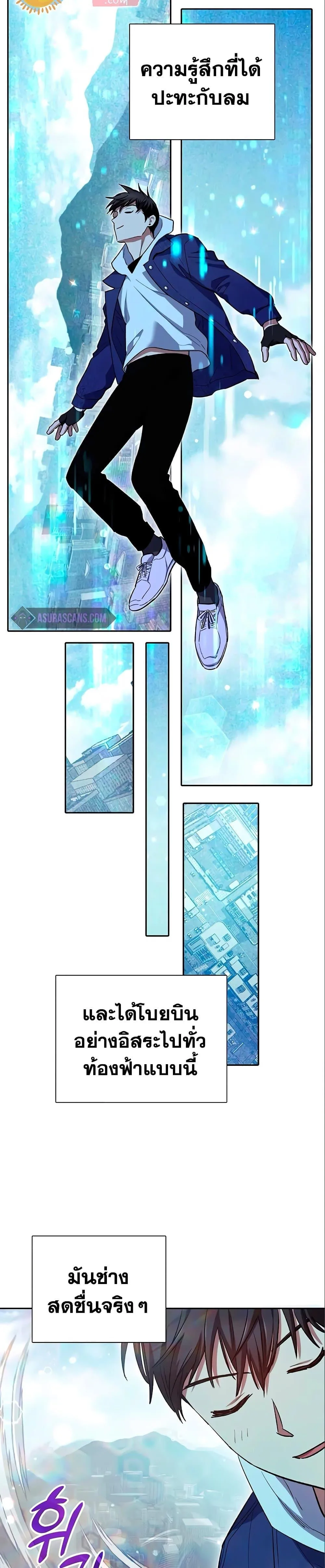 My S-Class Hunters (The S-Classes That I Raised) ตอนที่ 78 หน้า 13