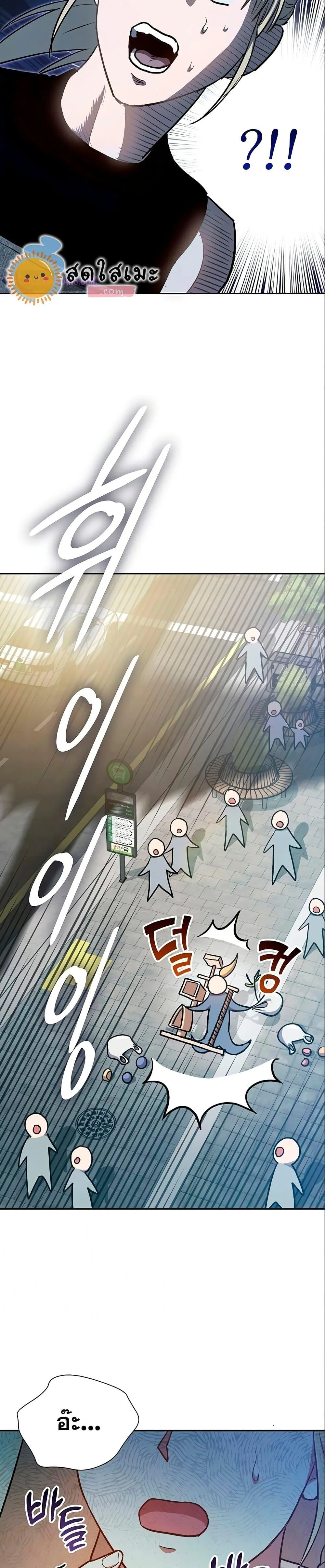 My S-Class Hunters (The S-Classes That I Raised) ตอนที่ 78 หน้า 6