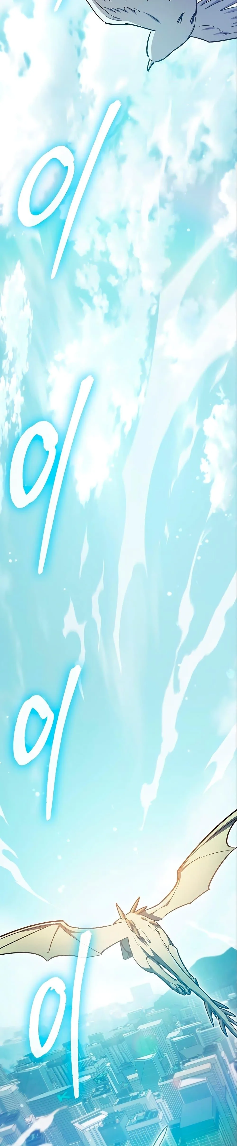 My S-Class Hunters (The S-Classes That I Raised) ตอนที่ 78 หน้า 8