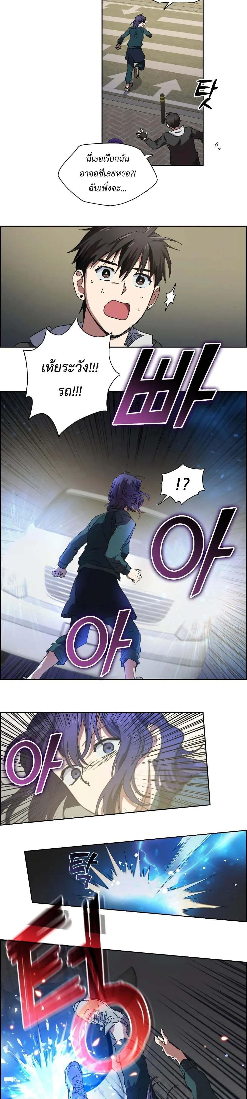 My S-Class Hunters (The S-Classes That I Raised) ตอนที่ 8 หน้า 18