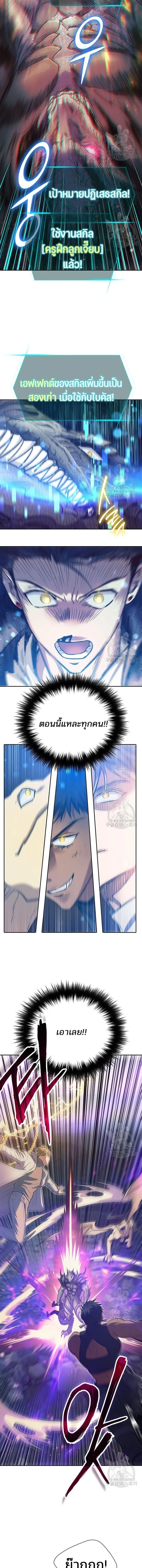My S-Class Hunters (The S-Classes That I Raised) ตอนที่ 87 หน้า 13