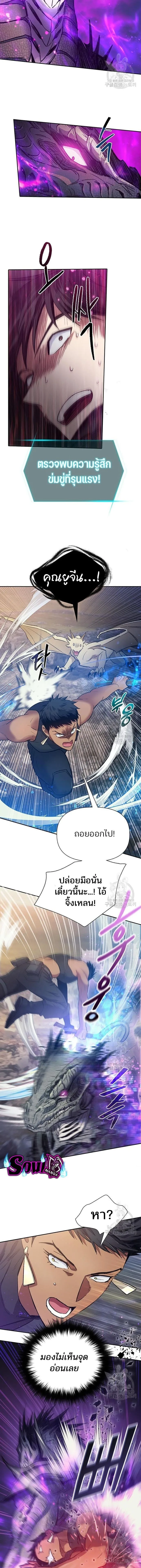 My S-Class Hunters (The S-Classes That I Raised) ตอนที่ 87 หน้า 6