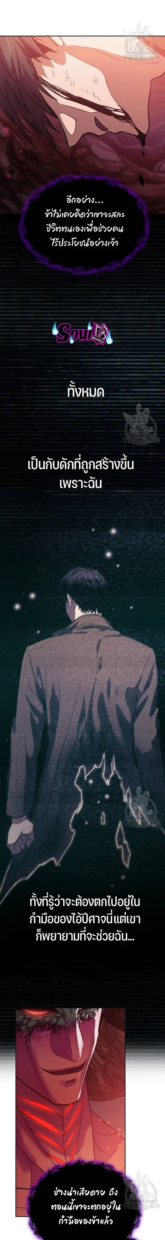 My S-Class Hunters (The S-Classes That I Raised) ตอนที่ 91 หน้า 11
