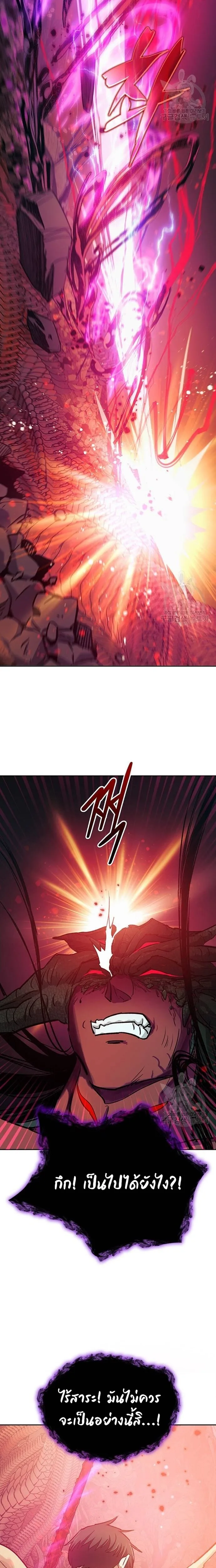 My S-Class Hunters (The S-Classes That I Raised) ตอนที่ 91 หน้า 30