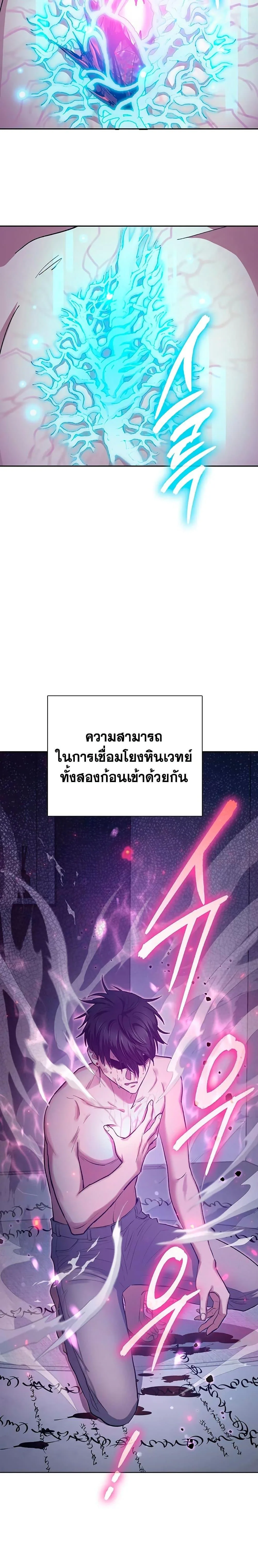 My S-Class Hunters (The S-Classes That I Raised) ตอนที่ 96 หน้า 6