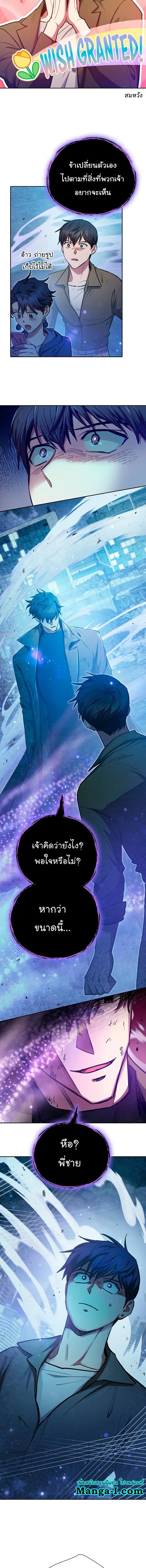 My S-Class Hunters (The S-Classes That I Raised) ตอนที่ 98 หน้า 3