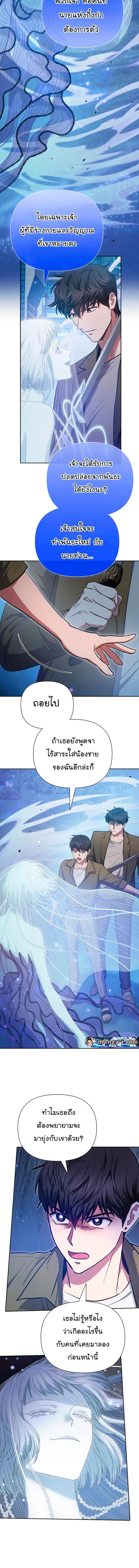 My S-Class Hunters (The S-Classes That I Raised) ตอนที่ 98 หน้า 8