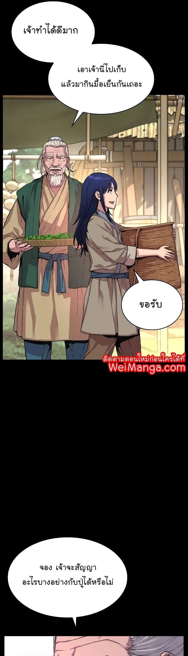 Myst, Might, Mayhem ลับลางลวง ตอนที่ 1 หน้า 11