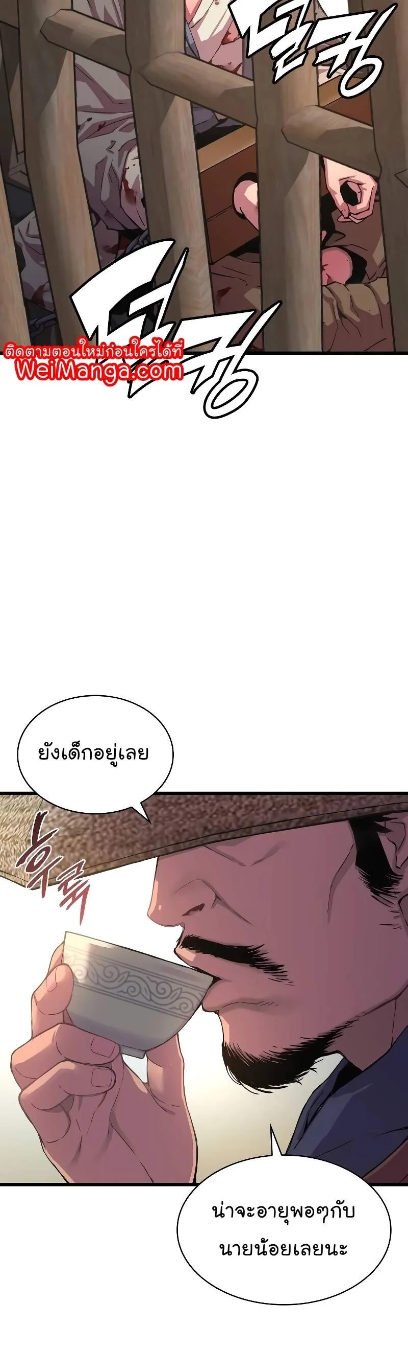 Myst, Might, Mayhem ลับลางลวง ตอนที่ 1 หน้า 24
