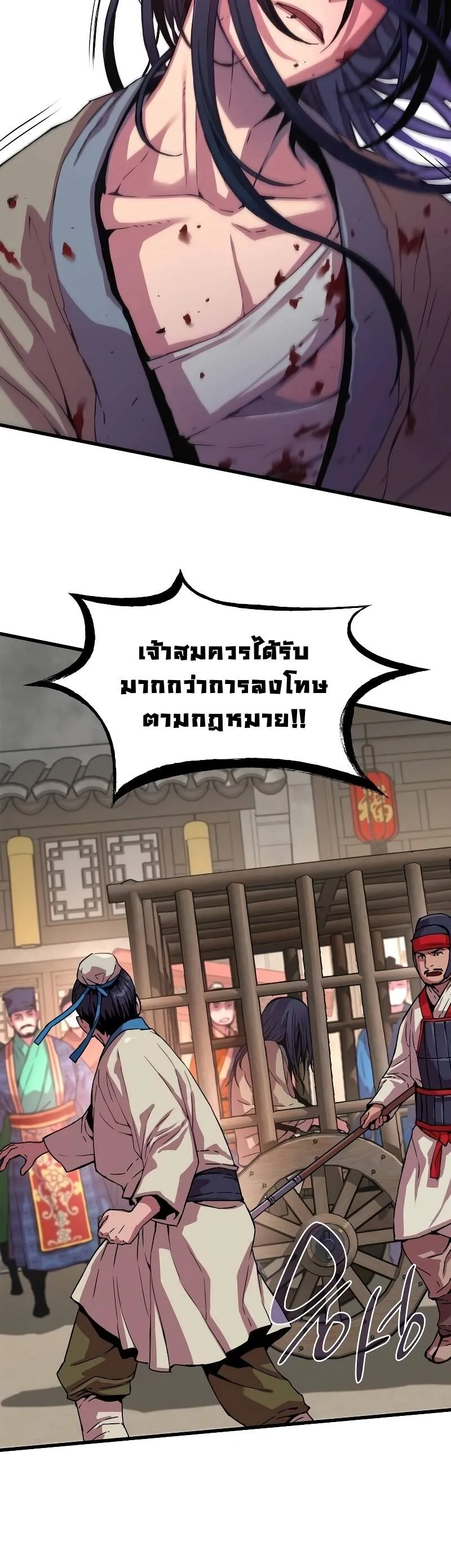 Myst, Might, Mayhem ลับลางลวง ตอนที่ 1 หน้า 29