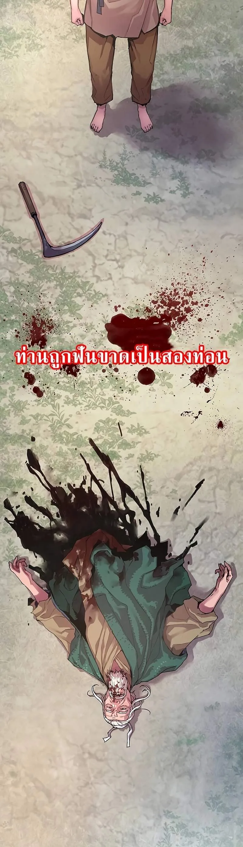 Myst, Might, Mayhem ลับลางลวง ตอนที่ 1 หน้า 3