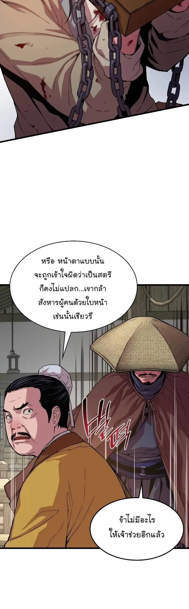 Myst, Might, Mayhem ลับลางลวง ตอนที่ 1 หน้า 32