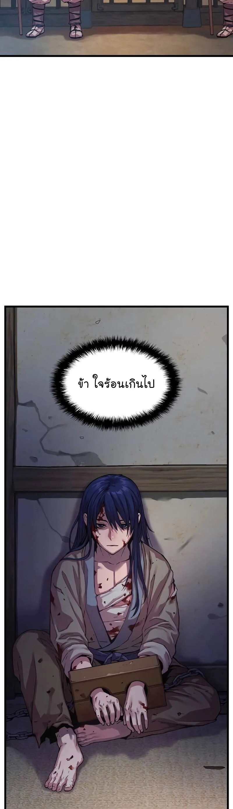 Myst, Might, Mayhem ลับลางลวง ตอนที่ 1 หน้า 39
