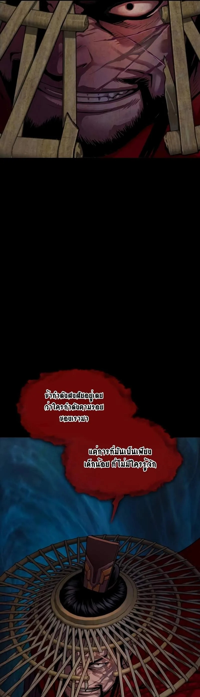 Myst, Might, Mayhem ลับลางลวง ตอนที่ 1 หน้า 41