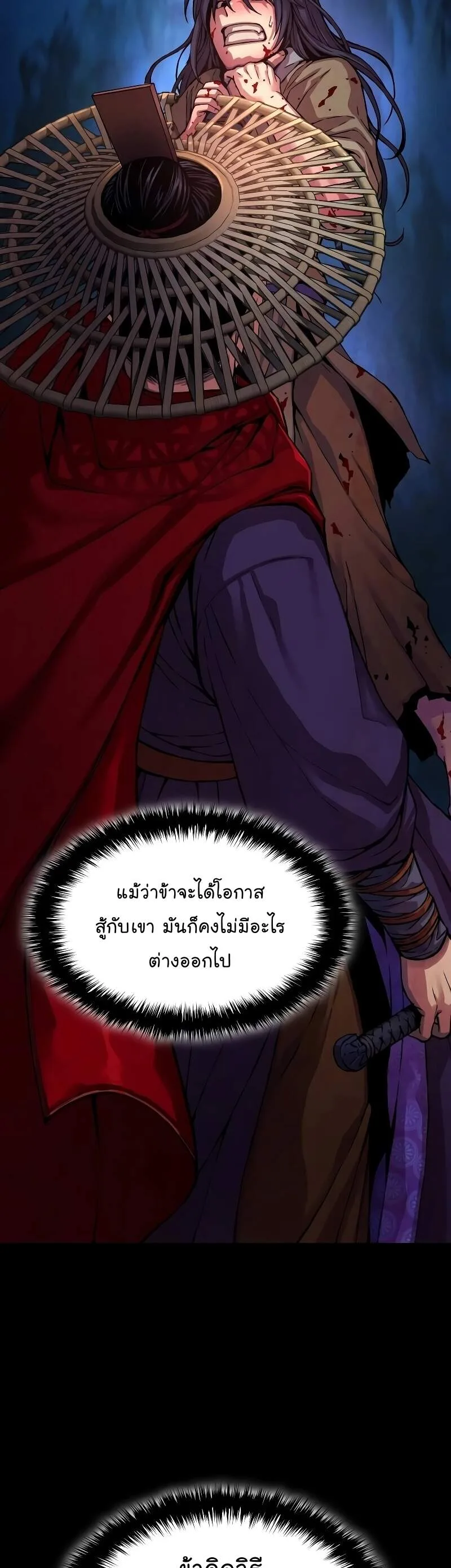 Myst, Might, Mayhem ลับลางลวง ตอนที่ 1 หน้า 44