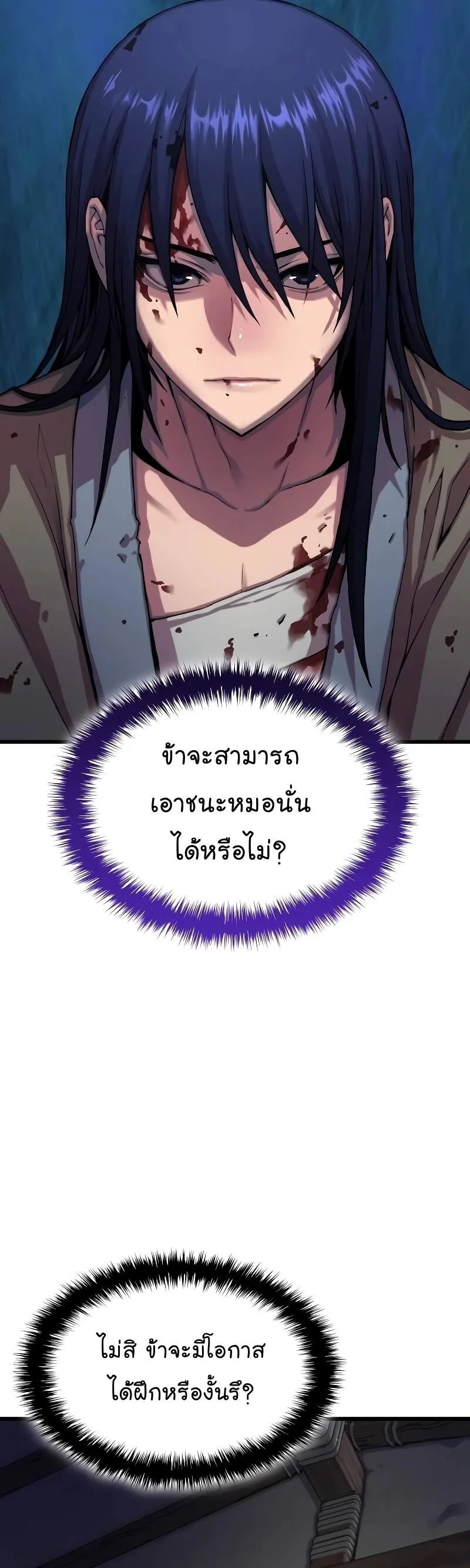 Myst, Might, Mayhem ลับลางลวง ตอนที่ 1 หน้า 47