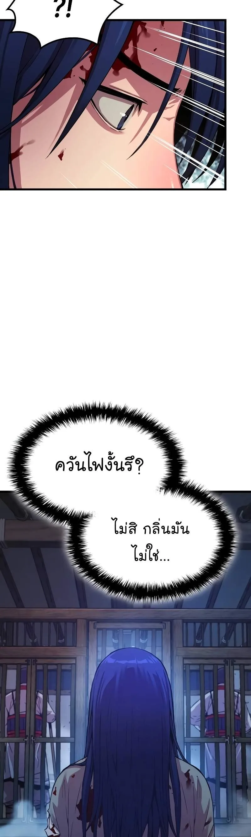 Myst, Might, Mayhem ลับลางลวง ตอนที่ 1 หน้า 49