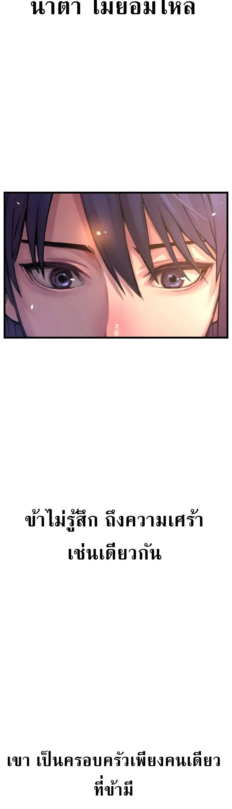 Myst, Might, Mayhem ลับลางลวง ตอนที่ 1 หน้า 5