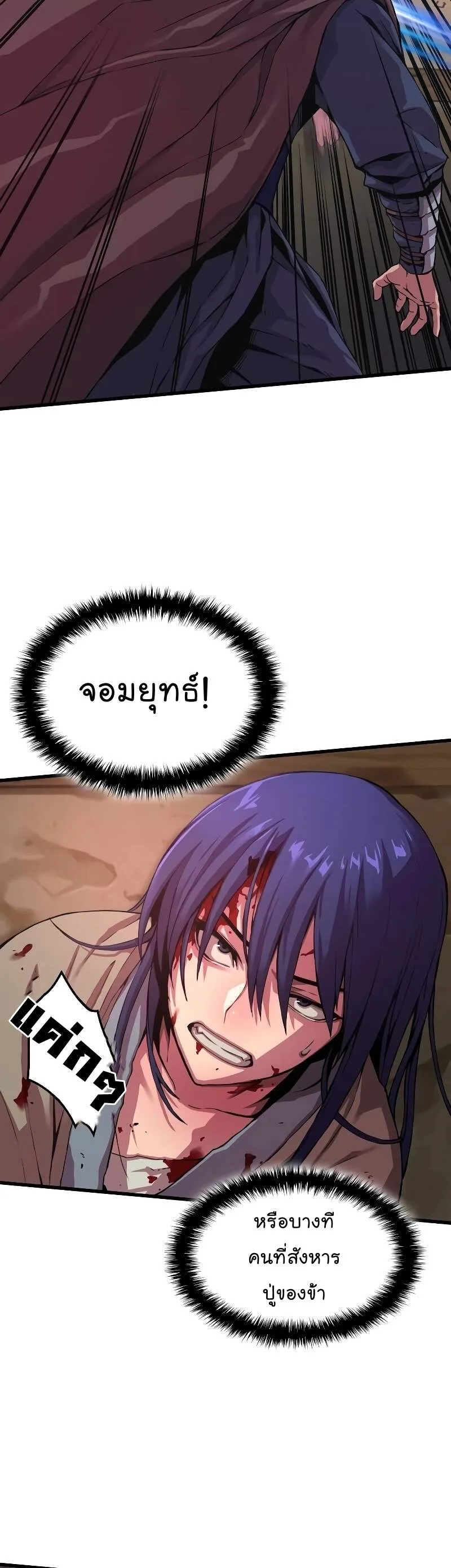 Myst, Might, Mayhem ลับลางลวง ตอนที่ 1 หน้า 64