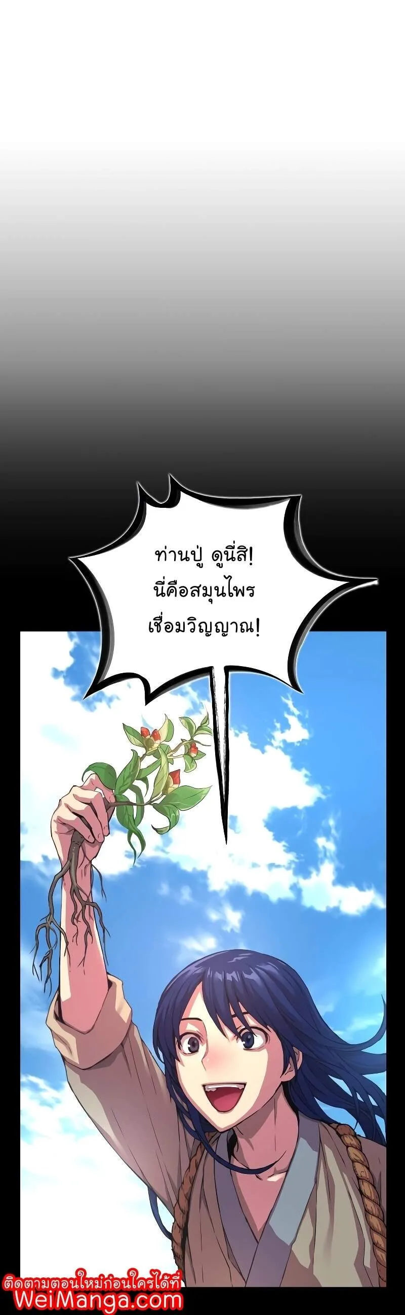 Myst, Might, Mayhem ลับลางลวง ตอนที่ 1 หน้า 7