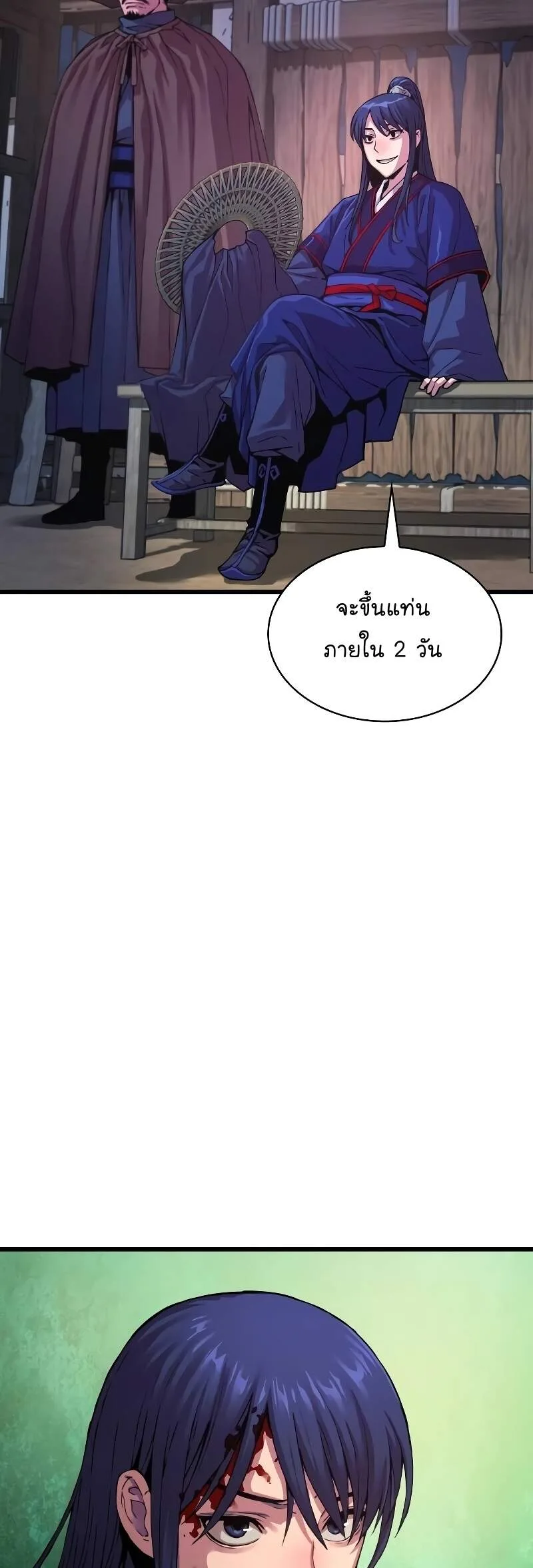 Myst, Might, Mayhem ลับลางลวง ตอนที่ 1 หน้า 72