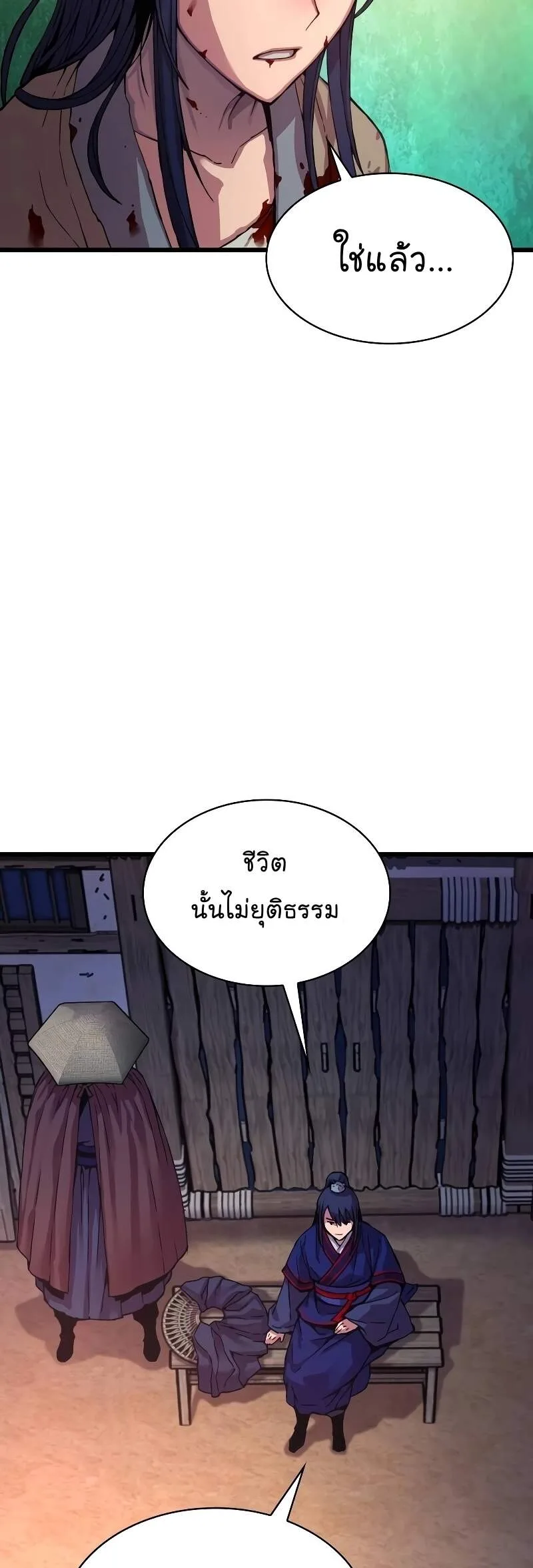 Myst, Might, Mayhem ลับลางลวง ตอนที่ 1 หน้า 73