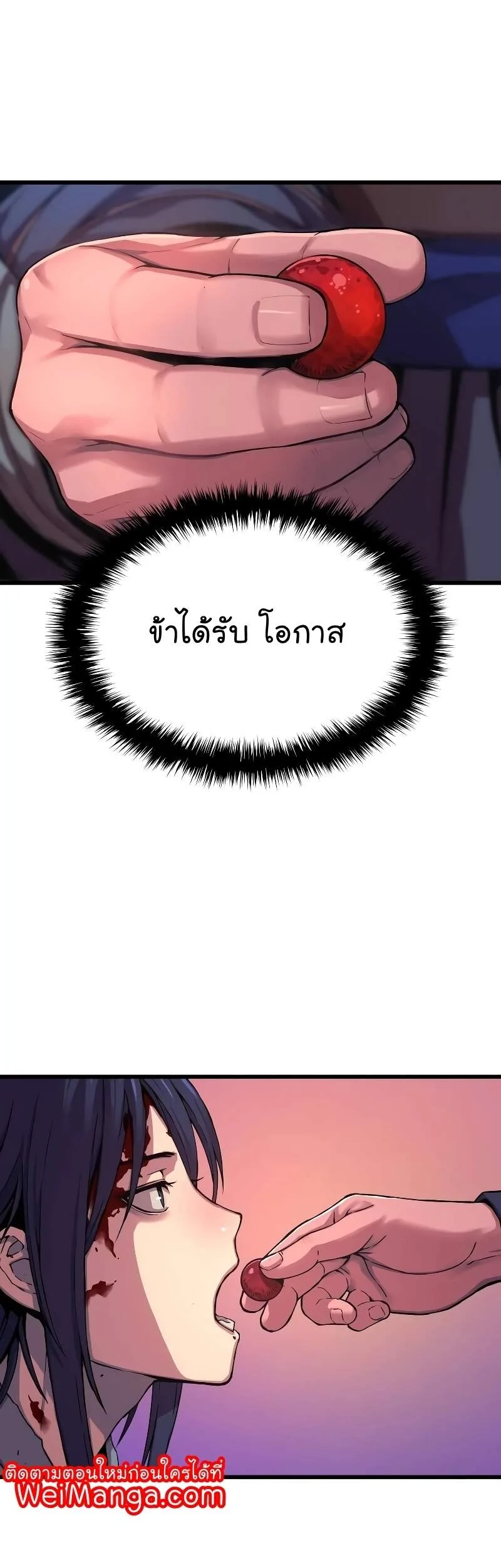 Myst, Might, Mayhem ลับลางลวง ตอนที่ 1 หน้า 82