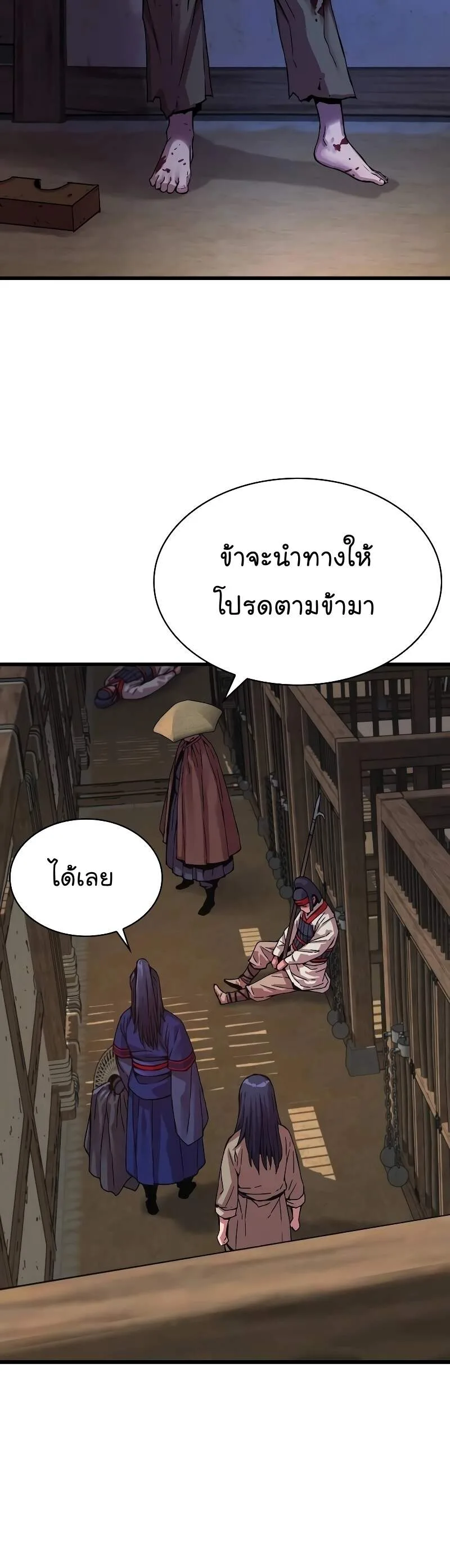 Myst, Might, Mayhem ลับลางลวง ตอนที่ 1 หน้า 90