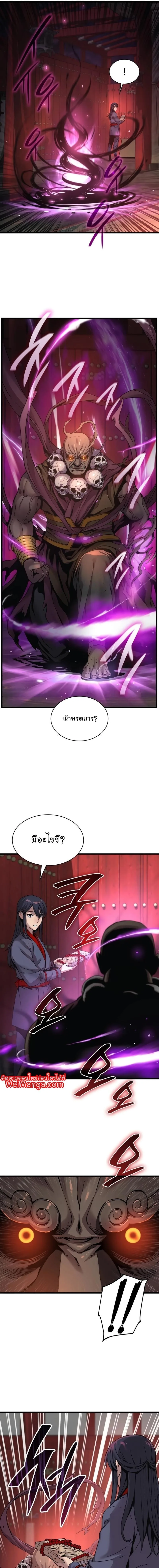 Myst, Might, Mayhem ลับลางลวง ตอนที่ 10 หน้า 11
