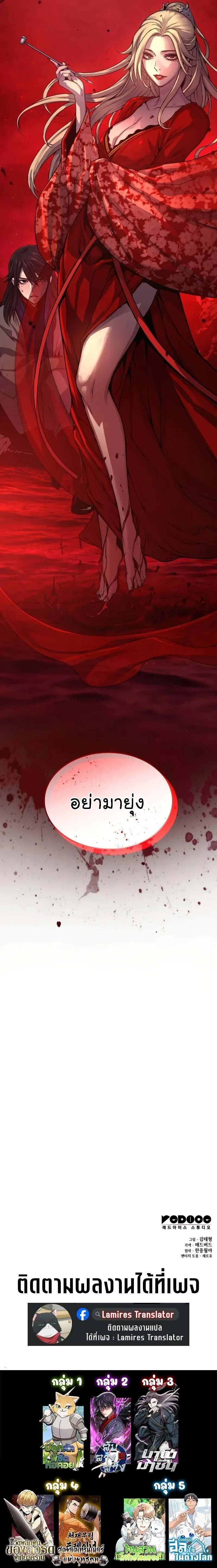 Myst, Might, Mayhem ลับลางลวง ตอนที่ 105 หน้า 14