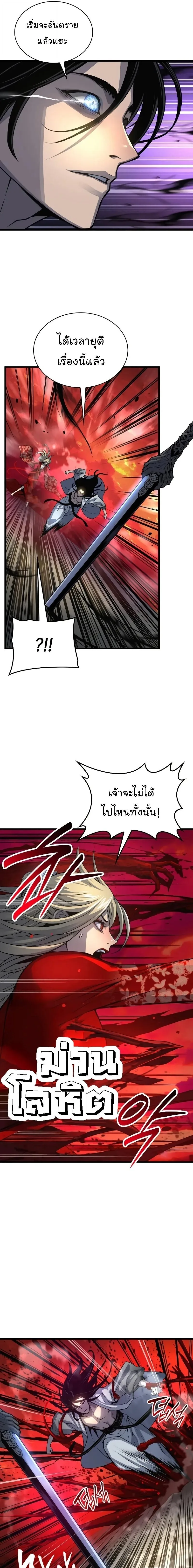 Myst, Might, Mayhem ลับลางลวง ตอนที่ 107 หน้า 19