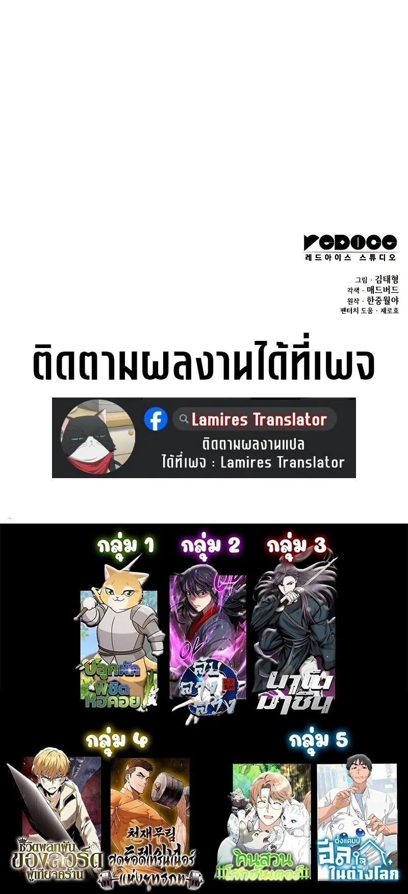 Myst, Might, Mayhem ลับลางลวง ตอนที่ 107 หน้า 28