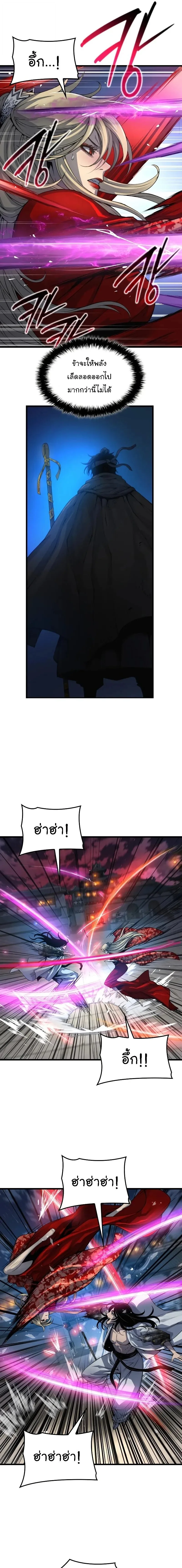 Myst, Might, Mayhem ลับลางลวง ตอนที่ 107 หน้า 7