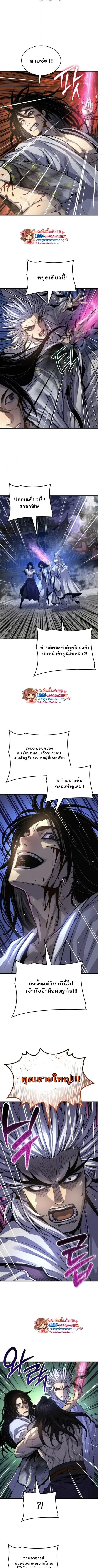 Myst, Might, Mayhem ลับลางลวง ตอนที่ 108 หน้า 15