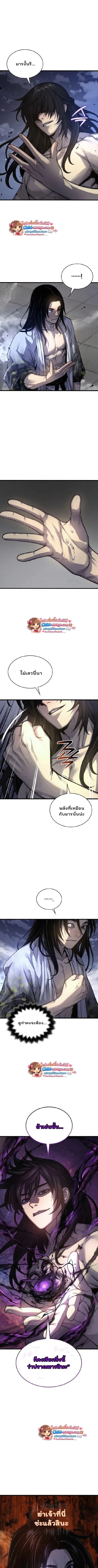 Myst, Might, Mayhem ลับลางลวง ตอนที่ 108 หน้า 3