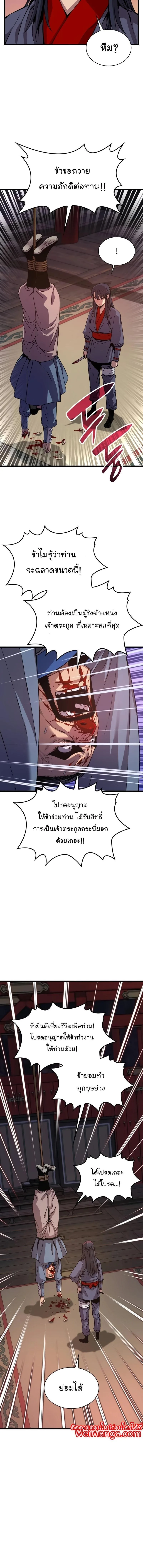 Myst, Might, Mayhem ลับลางลวง ตอนที่ 11 หน้า 14