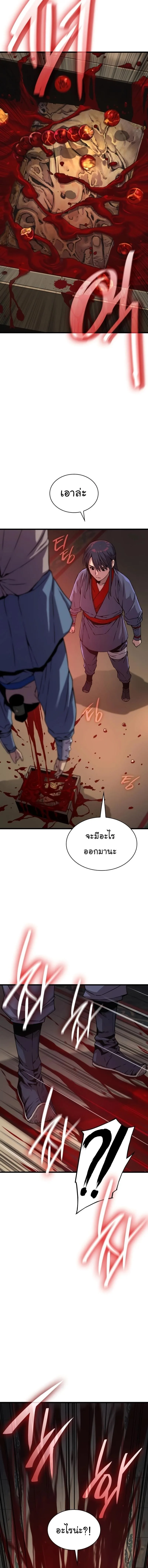 Myst, Might, Mayhem ลับลางลวง ตอนที่ 11 หน้า 19